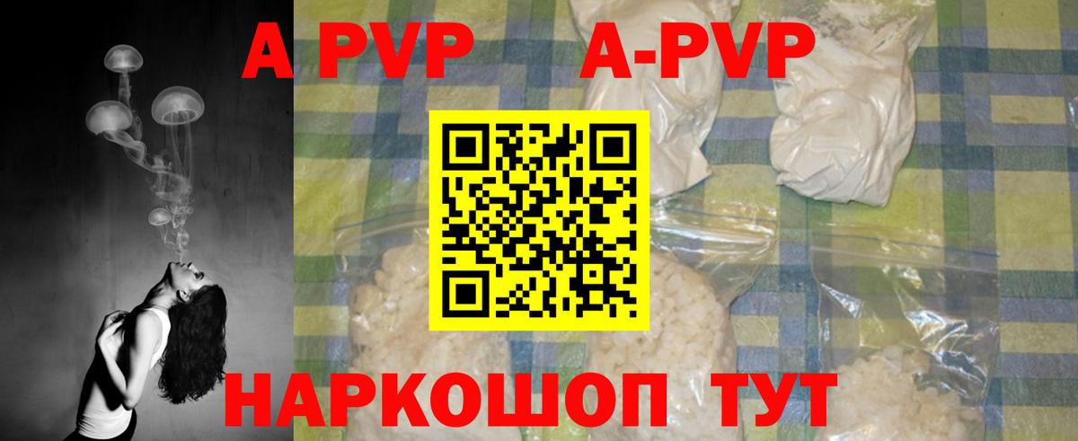 А ПВП VHQ Кушва