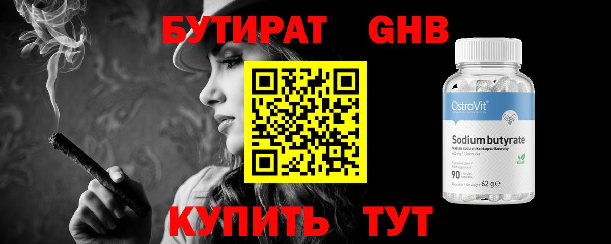 Кушва  БУТИРАТ бутик  Вход с VPN 