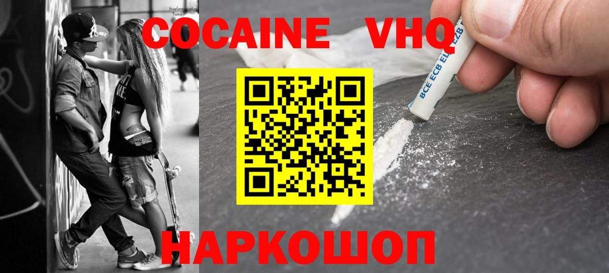 Кокаин Боливия  COCAIN 97%  Вход с VPN  Кушва 