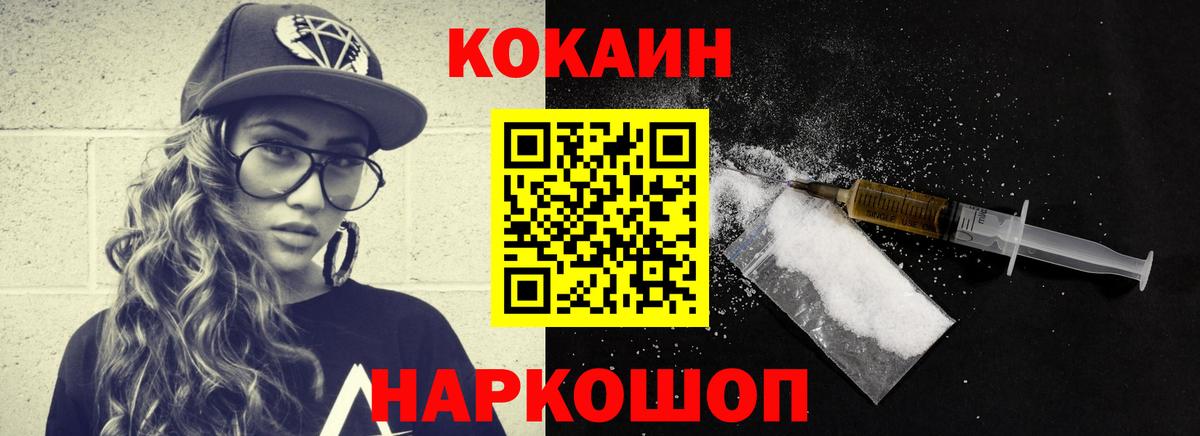 COCAIN 99% Кушва
