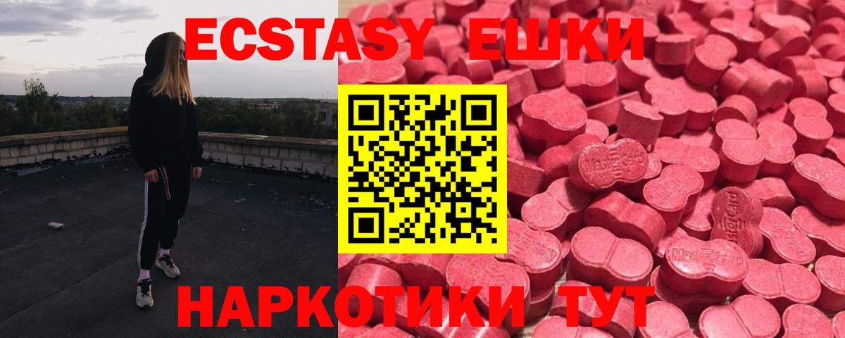 Ecstasy круглые Кушва
