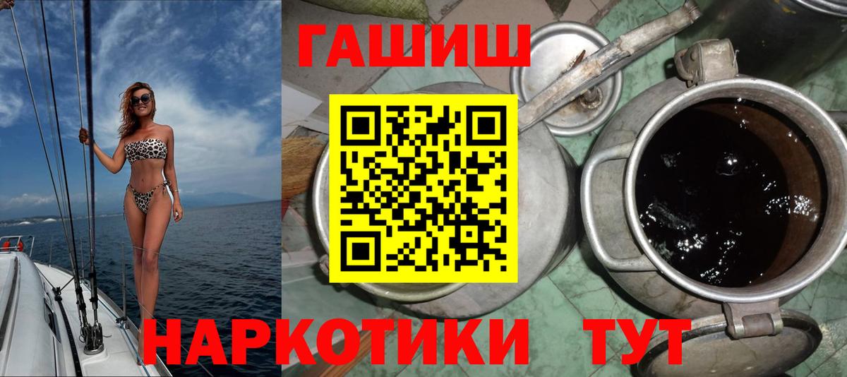 Гашиш 40% ТГК  ГАШ  Кушва  Вход с VPN  ГАШИШ гашик 