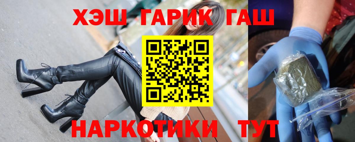 ГАШ VHQ Кушва