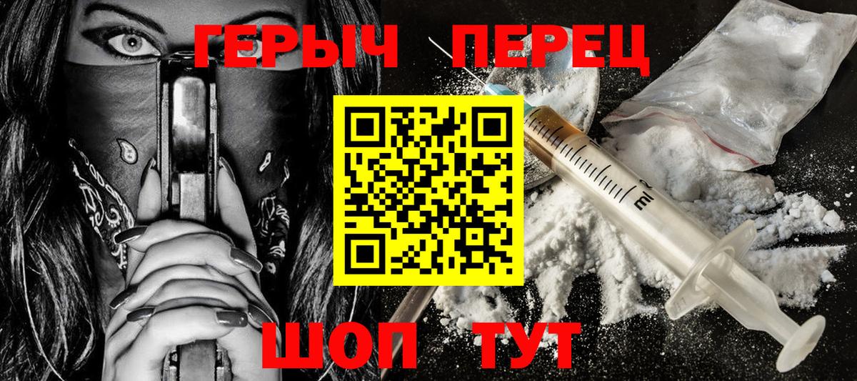 ГЕРОИН белый Кушва