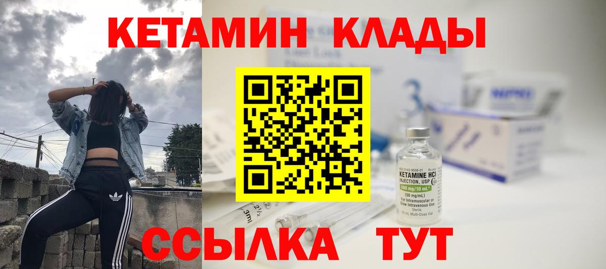 Кушва  Кетамин ketamine  Вход с VPN  Кетамин ketamine 