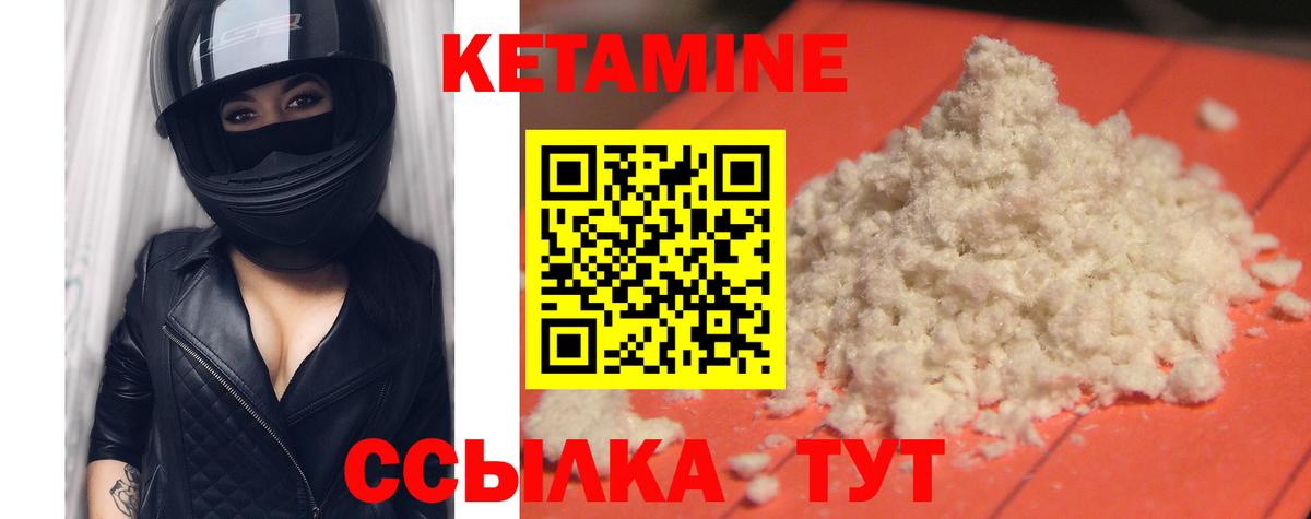 КЕТАМИН VHQ Кушва