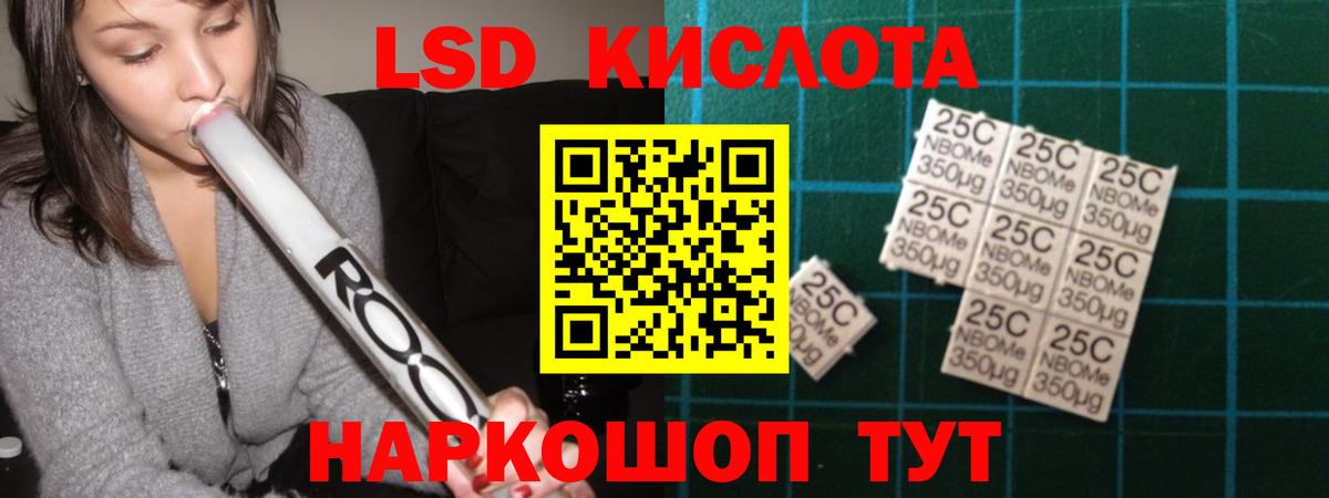 ЛСД экстази кислота Кушва