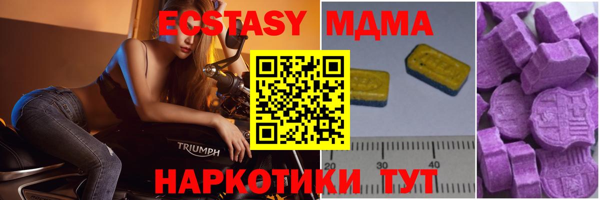 МДМА Molly  Вход с VPN  Кушва 