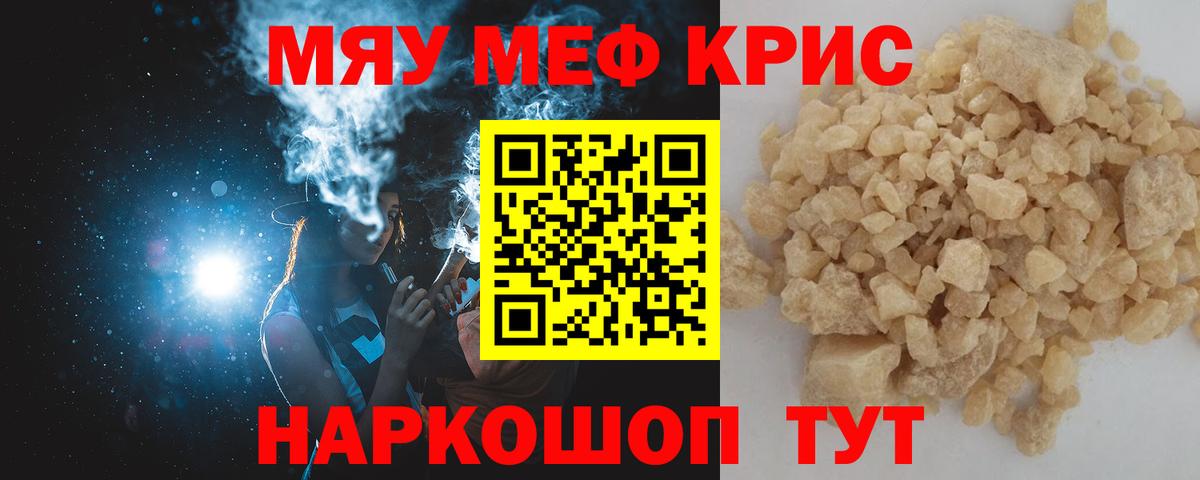 Кушва  МЕФ  гидра как войти  МЕФ кристаллы  МЕФ 4 MMC  Вход с VPN 