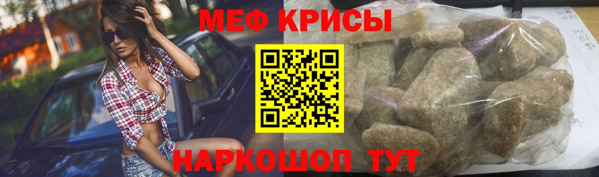 Меф мука Кушва