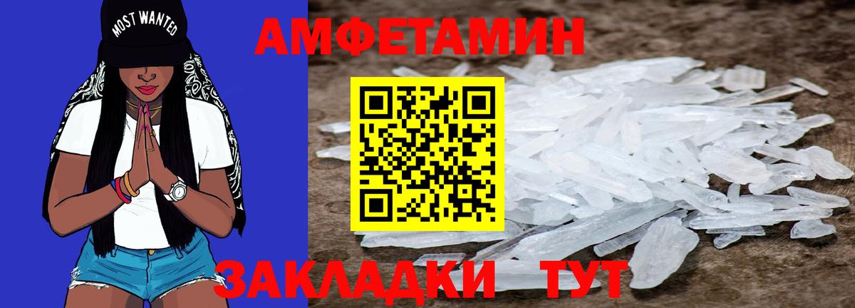 МЕТАМФЕТАМИН кристалл  Вход с VPN  Кушва 