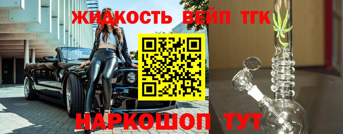 Дистиллят ТГК THC oil Кушва