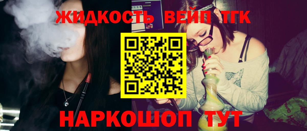 ТГК гашишное масло  Вход с VPN  Дистиллят ТГК концентрат  закладка  Кушва 
