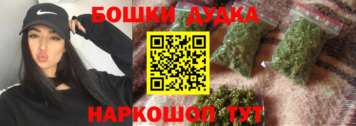 Бошки Шишки OG Kush  Марихуана Ganja  Кушва  Вход с VPN 
